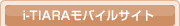 i-TIARAモバイルサイト