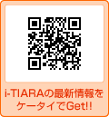 i-TIARAの最新情報をケータイでGet!!